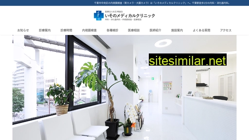 isonoclinic.jp alternative sites