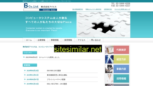 is-corp.co.jp alternative sites