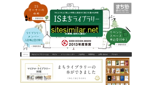 is-library.jp alternative sites