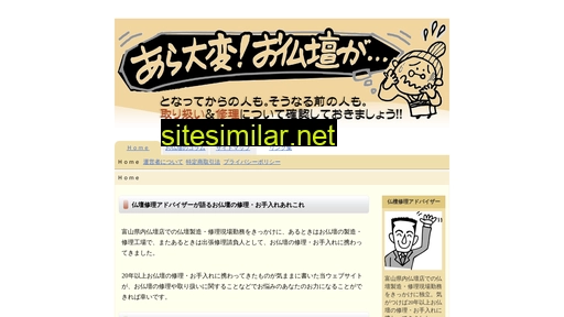 is-service.jp alternative sites