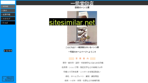isshido.co.jp alternative sites