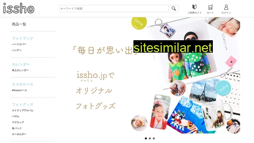 Issho similar sites
