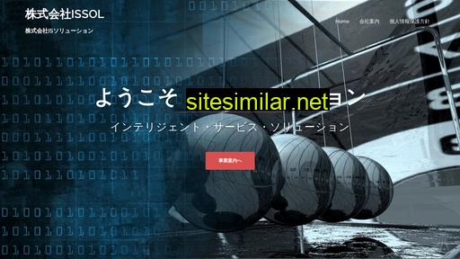 issol.co.jp alternative sites