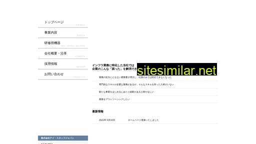 istaff-j.co.jp alternative sites
