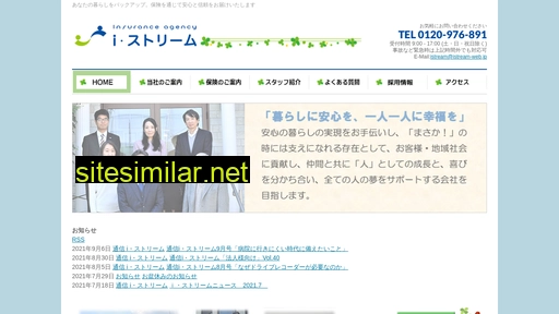 istream-web.jp alternative sites
