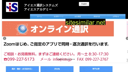 ists.jp alternative sites