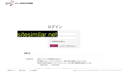 isum.jp alternative sites