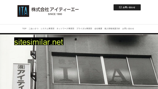 ita-net.co.jp alternative sites