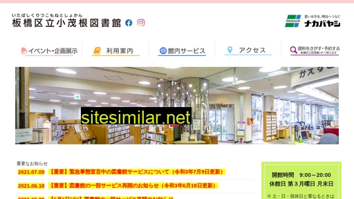 itabashi-komone-lib.jp alternative sites