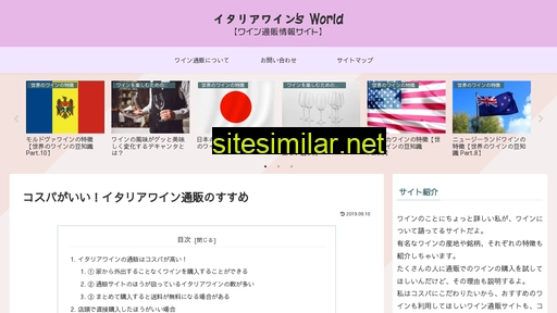 italiakara.jp alternative sites