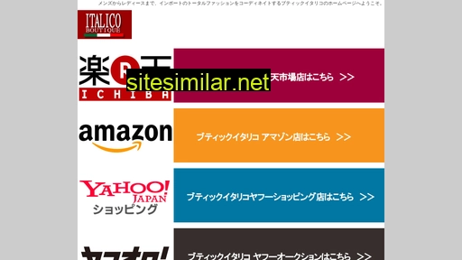 italico.jp alternative sites