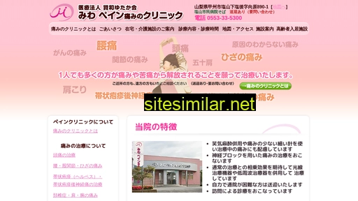 itami-clinic.jp alternative sites