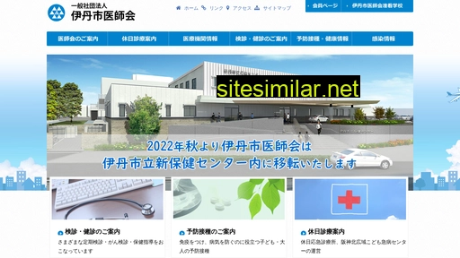 itami-med.or.jp alternative sites