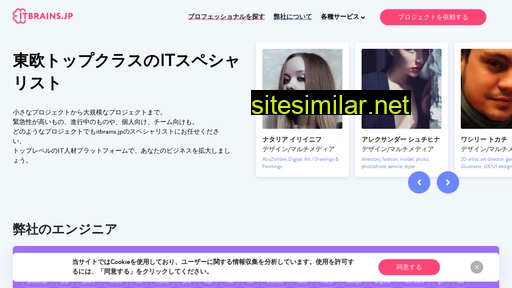 itbrains-team.jp alternative sites