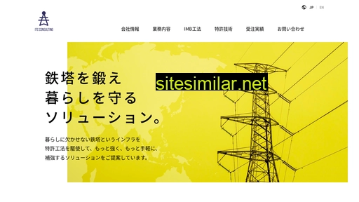 itc-consulting.jp alternative sites