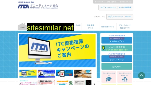 itc.or.jp alternative sites