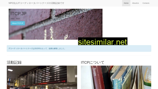 itcp.jp alternative sites