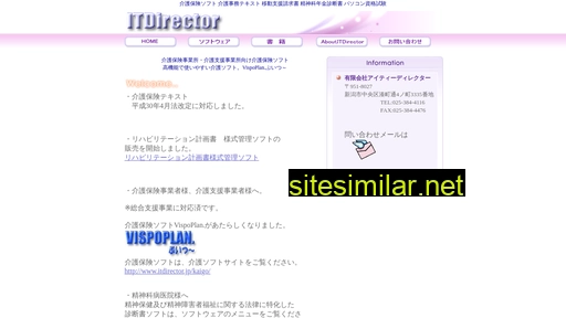 itdirector.jp alternative sites