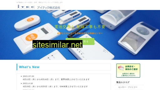itec-corp.co.jp alternative sites