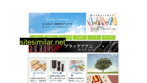 itec-eco.jp alternative sites