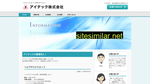 itec-eng.jp alternative sites