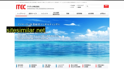 itec-ltd.co.jp alternative sites