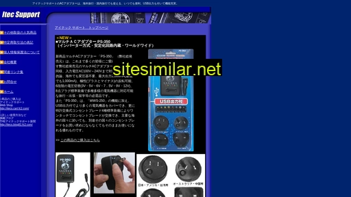 itec-s.jp alternative sites