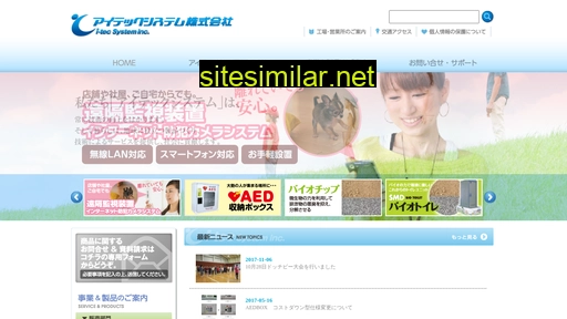 itec-system.co.jp alternative sites