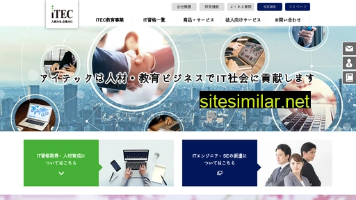itec.co.jp alternative sites