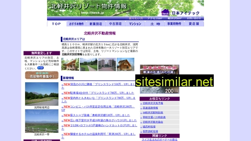 iteck.jp alternative sites