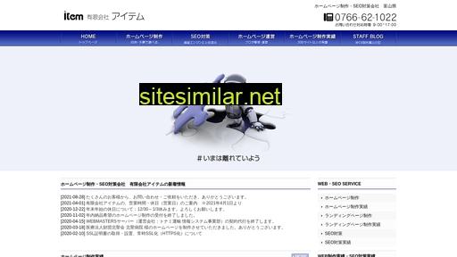 item.co.jp alternative sites