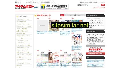 itempost.jp alternative sites