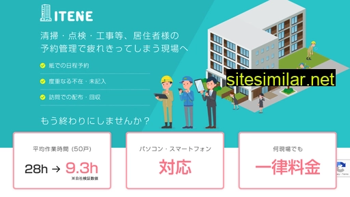 itene.jp alternative sites
