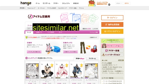 itemtrade.hange.jp alternative sites