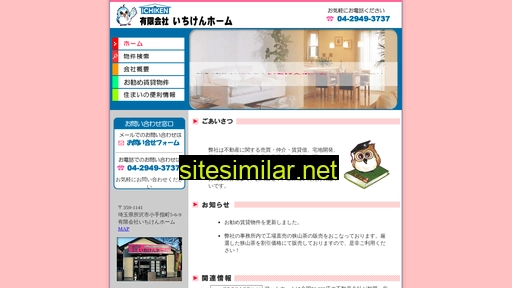 itiken.jp alternative sites