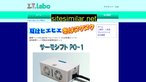 itlabo.co.jp alternative sites