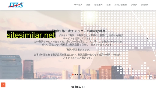 itls.co.jp alternative sites
