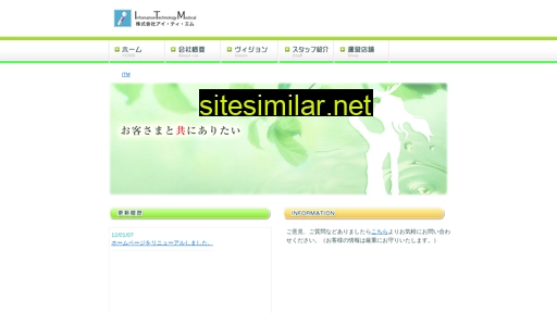itmed.jp alternative sites