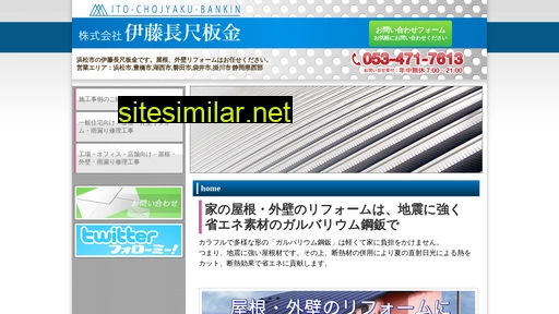 ito-cho.jp alternative sites