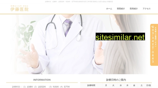 ito-derma.jp alternative sites