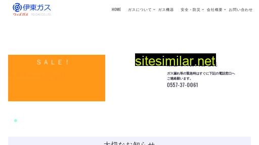ito-gas.co.jp alternative sites