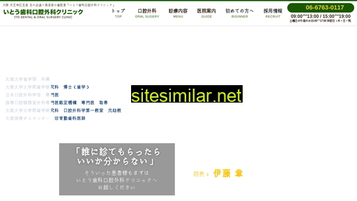 ito-oralsurg.jp alternative sites