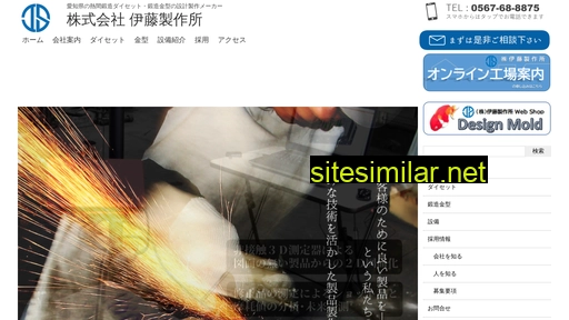 ito-seisakusyo.co.jp alternative sites