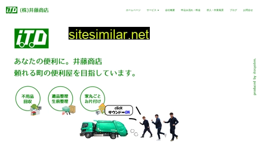 ito-syoten.jp alternative sites