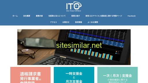 ito-taxoffice.or.jp alternative sites