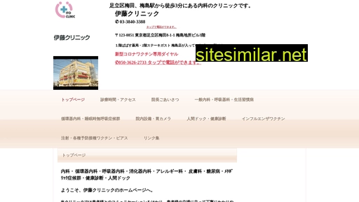 itoc.jp alternative sites