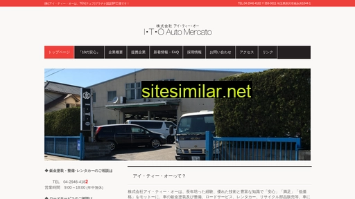 itocar.co.jp alternative sites