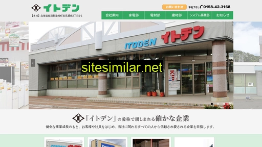 itoden.co.jp alternative sites