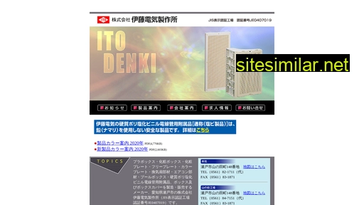itodenki.co.jp alternative sites