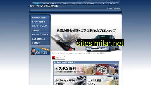 itoji.co.jp alternative sites